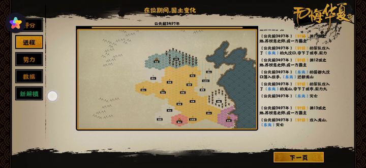这个三星咋这么难呐截图
