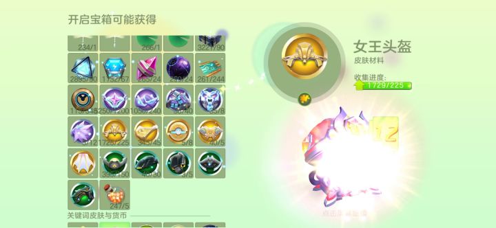 《传奇奇妙宝箱也不咋的啊》截图