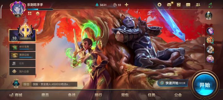 再氪金我就是畜生截图