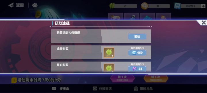 emm...幸好有保底,要不今天心态炸裂截图