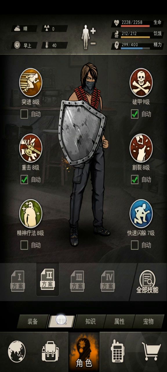 7区手残0氪上岛 1截图