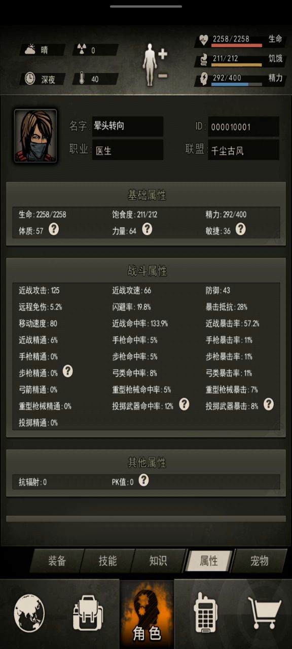 7区手残0氪上岛 2截图