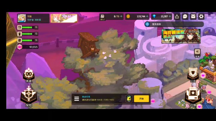 [浮游城观察]原来这个树是会动的截图