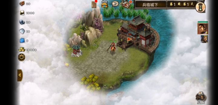 兵临城下速刷截图