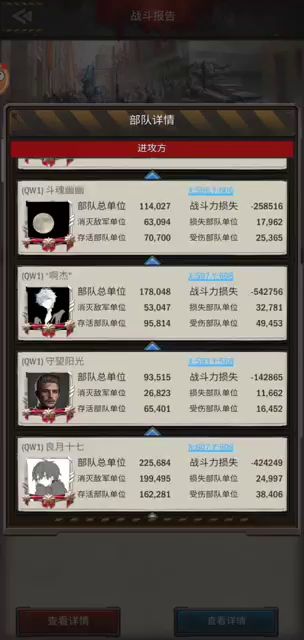 【前线战报】134服首都战 - (QW1)vs(SHU)截图