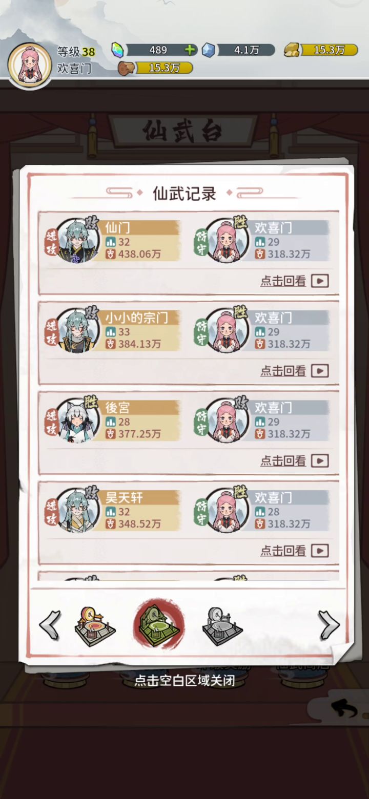 有点不敢相信截图