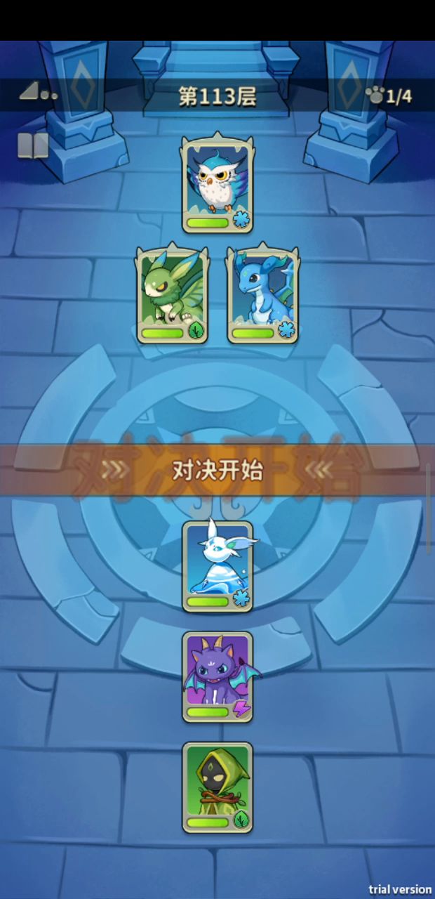 分享四队能过一百一十层塔的阵容，（拉拉队，推推队，雪鹤队，猴子队）截图