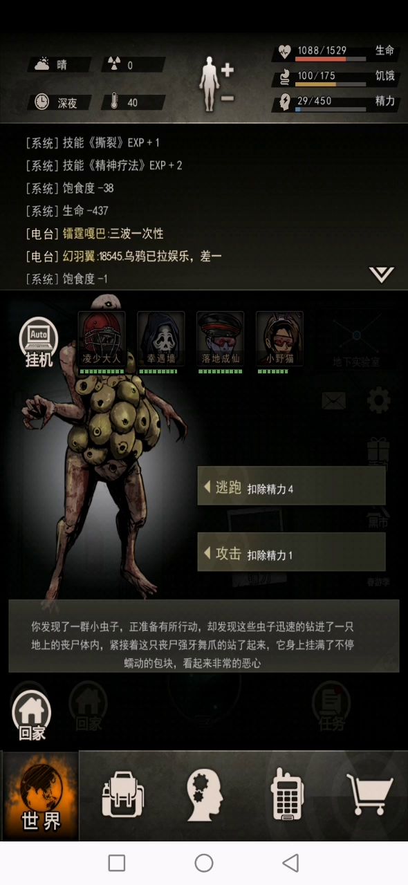 我就想问一下战撸虫母要怎样的面板?截图