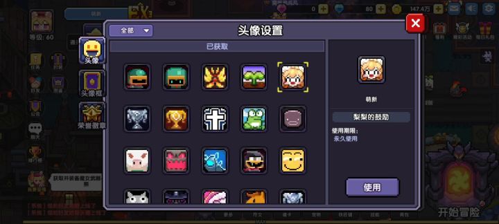 4399服2区号 可帮忙估价 3截图