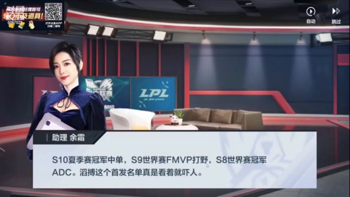 《英雄联盟电竞经理》关于解说米勒玩LPL电竞经理人那些事1截图
