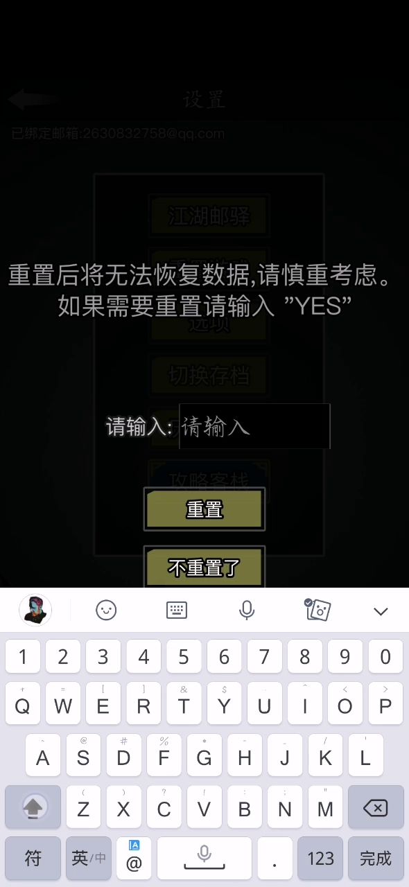 猴氏概率我是真服了，让猴子自己玩去吧截图