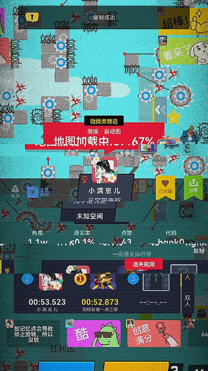 地图正在加载中……截图
