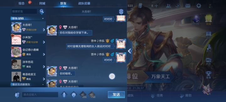 现实的黑社会?网络公主?截图