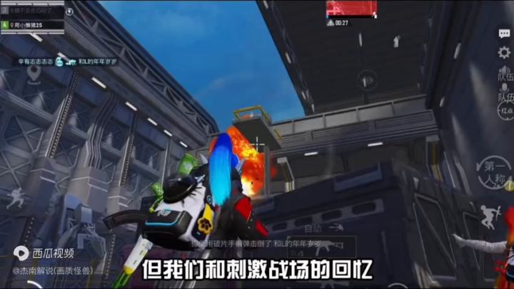 和平精英没有香肠派对好玩。截图