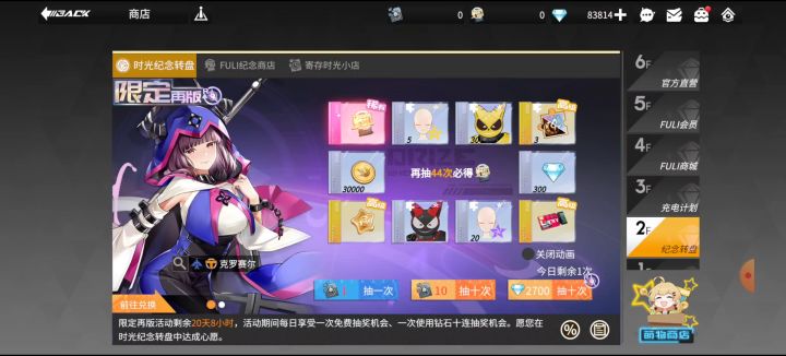 哭 那可是2700钻钻截图
