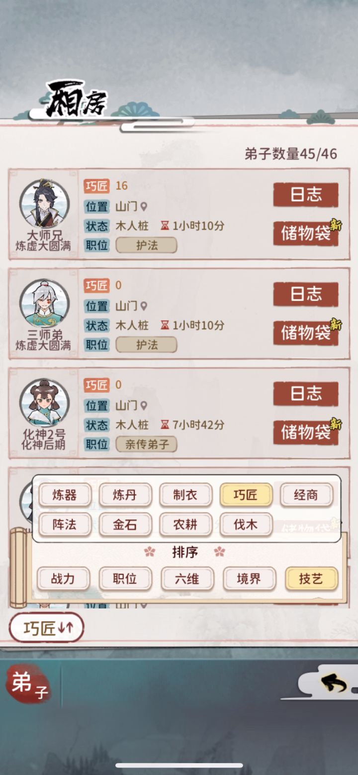 仓库检测 呵呵哒截图