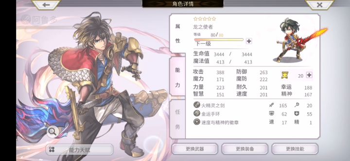 有缘再见截图