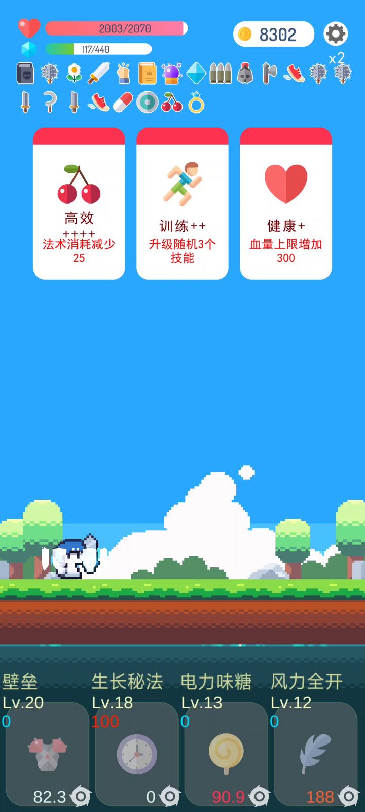 我飞起来了朋友们截图