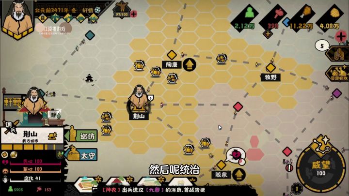 #此生无悔，魂入华夏# 策略经营手游无悔华夏，化身轩辕皇帝，能否一统华夏截图