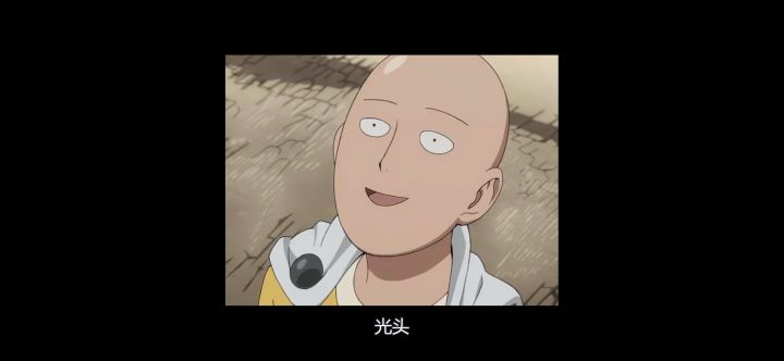 《我秃了,也变强大了》之欧米伽攻略截图