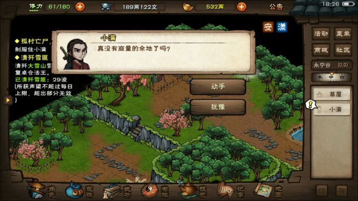 是我不自量力了截图