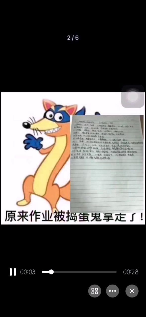 国王🐒就是牛逼好吧😏👍🏻截图