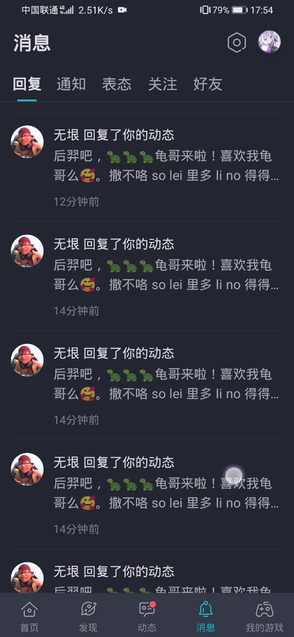 看一乐就行了截图