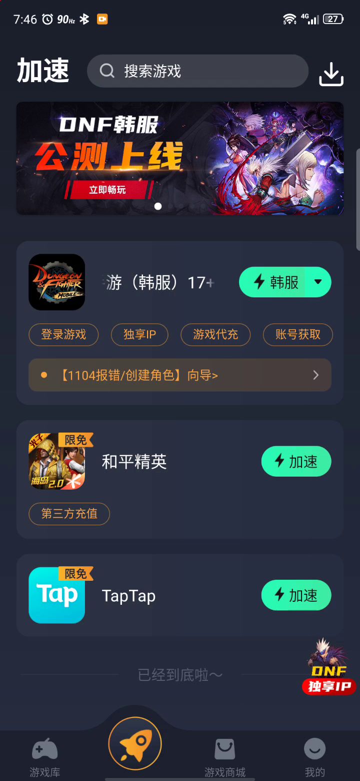 最简单登录方式截图