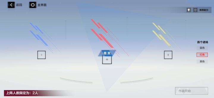 分光双星全试玩分配截图