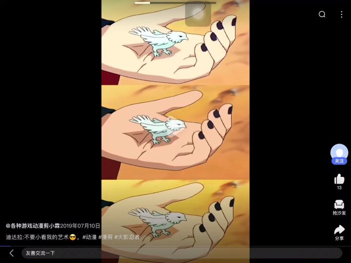 香肠派对中的火影(二)截图