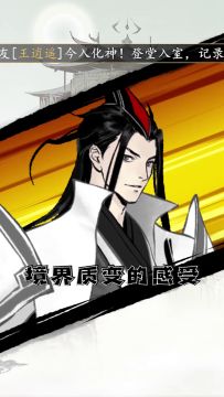 呔！修坏我道心！