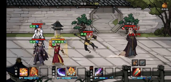 78w般若掌无奶过公公👹截图
