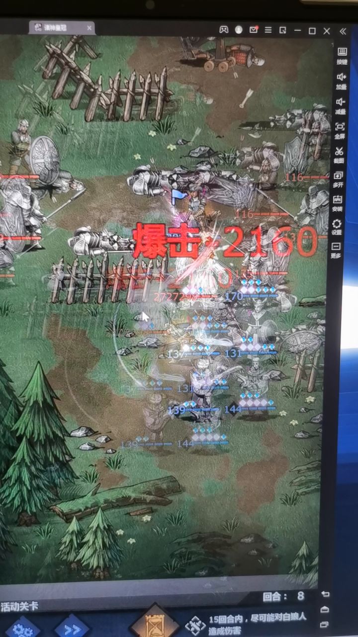 这玩意血真厚截图