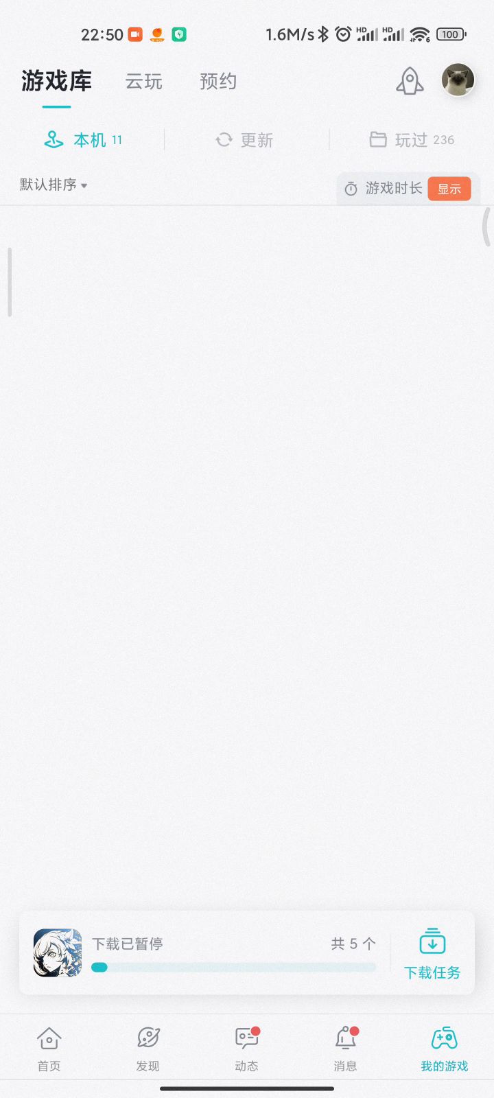TapTap游戏助手开启失败截图