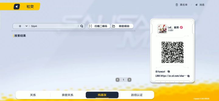 就是他说好单挑过送我季票结果他不送还把我拉黑截图