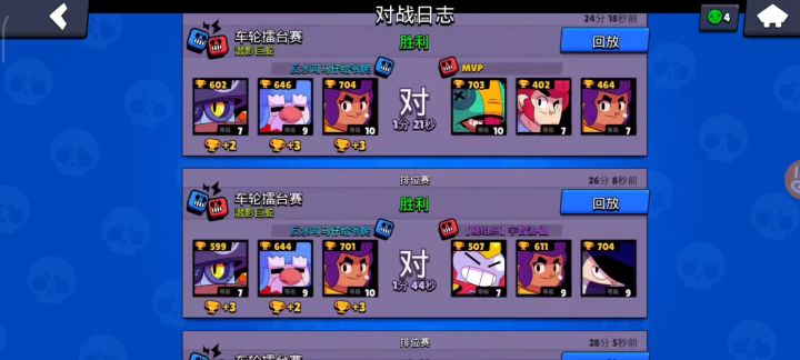 挑战全网擂台赛最高连胜截图