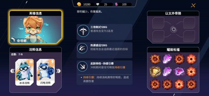 奇塔娜技师上线了截图