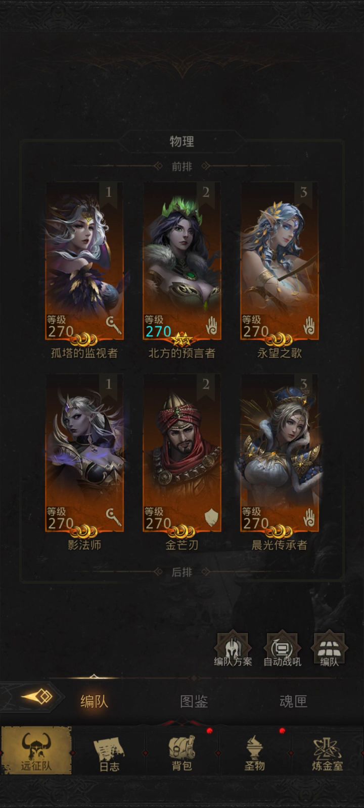这次是270双C的真极限了，双狼完成截图