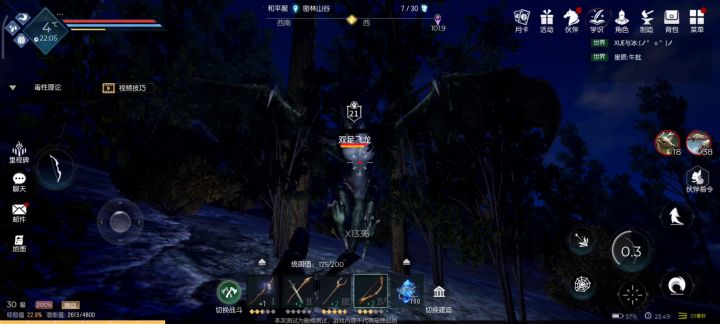 新手必看+2弓抓飞龙方法截图