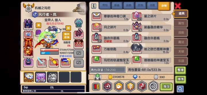 5条魔力压血,没有魔免物免,大小免,盟约也没点截图