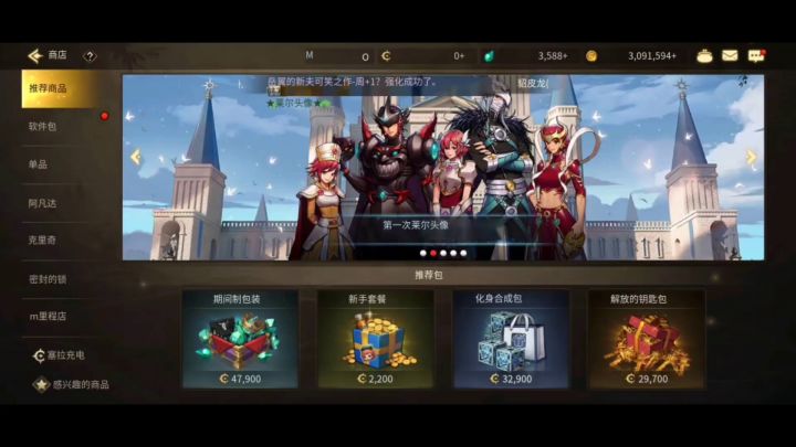 DNF手游韩服汉化第二弹:商城篇,下一篇:货币商店详细全汉化!截图