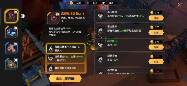 帮助新手，豹女最详细攻略(附视频) 1截图