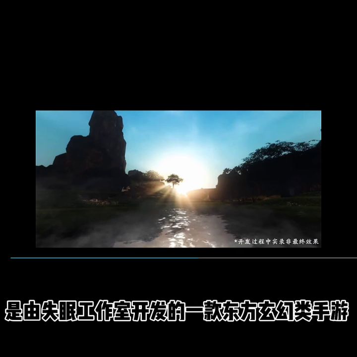 非官方宣传视频截图