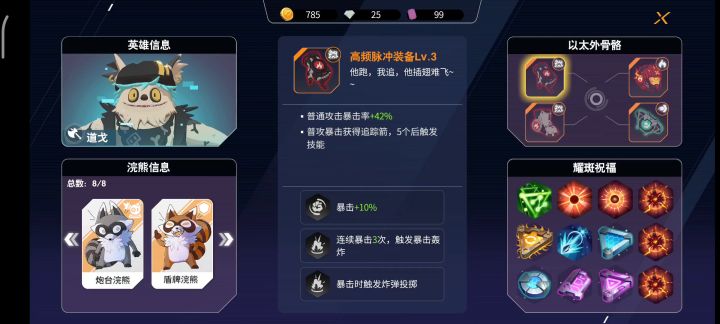 要不要考虑来加入斧头帮！截图
