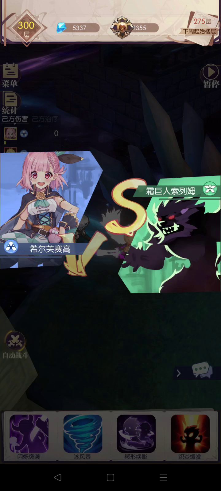 【视频投稿】神龙300层通关纪念。截图