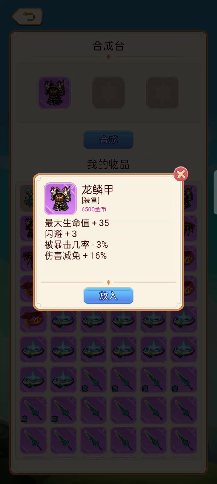 合橙装的概率，第13次出货截图