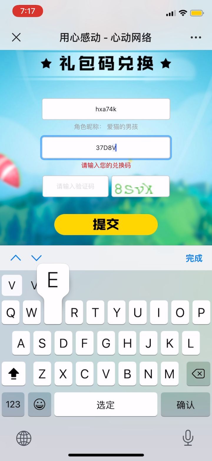 给战队成员送福利截图