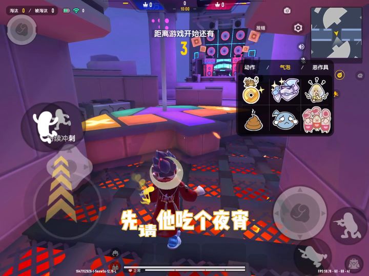 单挑怨种朋友截图