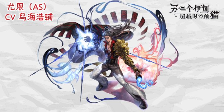 【角色战斗台词翻译】AS尤恩篇截图