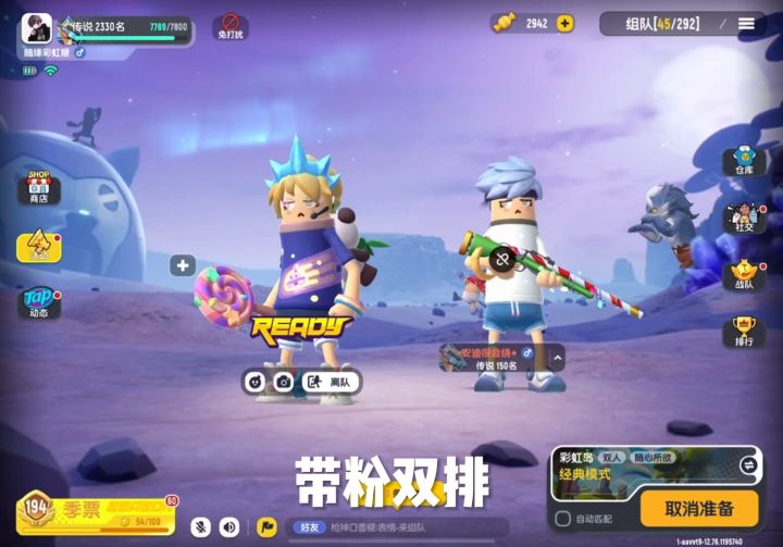 双排抗毒吃鸡截图